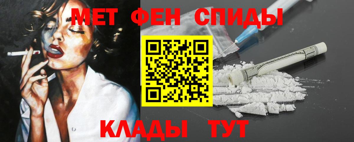 АМФЕТАМИН 97% Волжский