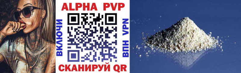 купить закладку  Волжский  кракен зеркало  A PVP Crystall 