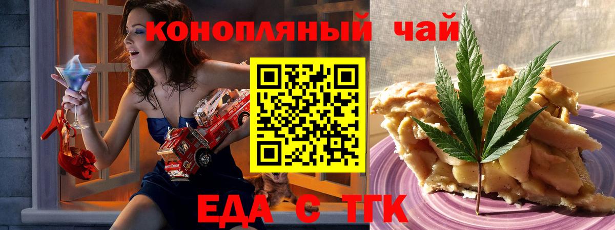 Печенье с ТГК конопля  Волжский 