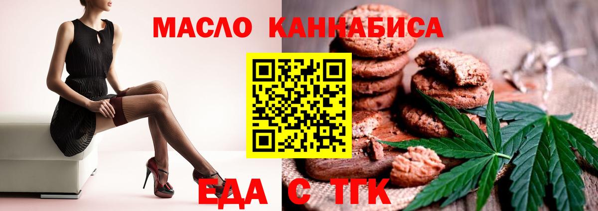 Cannafood конопля  Вход с VPN  Волжский 