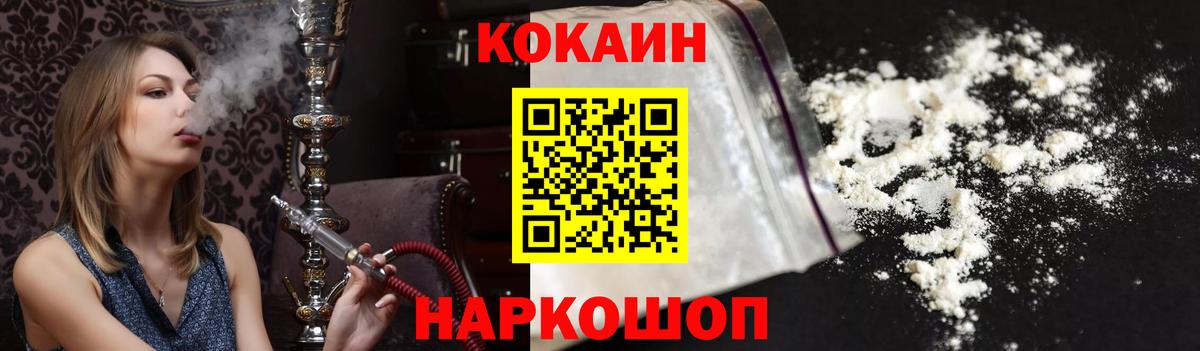 Кокаин 99%  Волжский  купить наркотик  КОКАИН 98% 