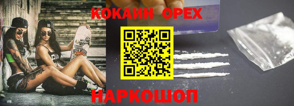 Кокаин 98%  Вход с VPN  Волжский  COCAIN 98% 