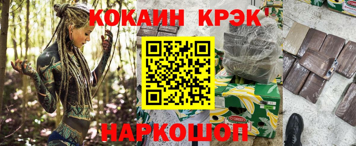 Cocaine Columbia Волжский