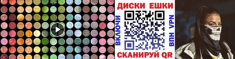 ЭКСТАЗИ Дубай дарнет шоп Волжский