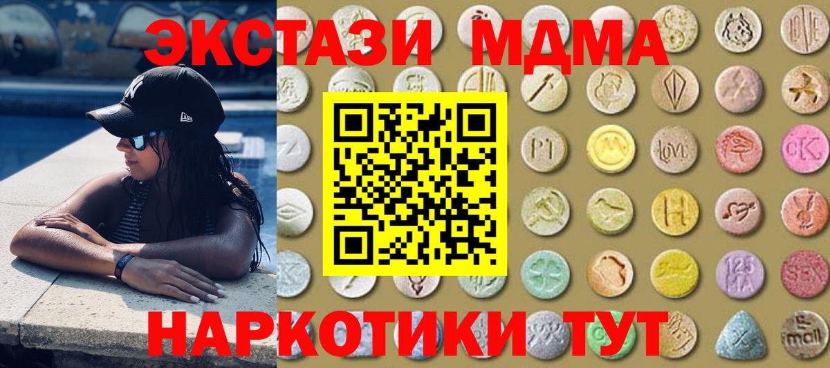 Ecstasy 280мг Волжский