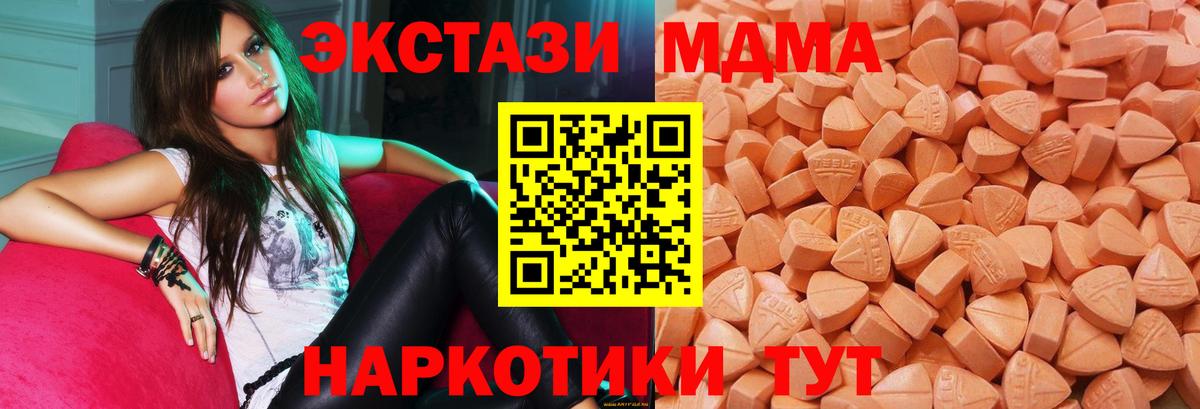 как найти закладки  ЭКСТАЗИ 280мг  Экстази XTC  Вход с VPN  hydra ONION  Волжский 