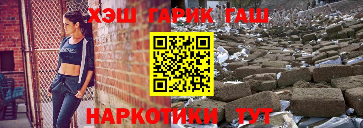 ГАШ  ГАШИШ гашик  Волжский  ГАШИШ убойный 