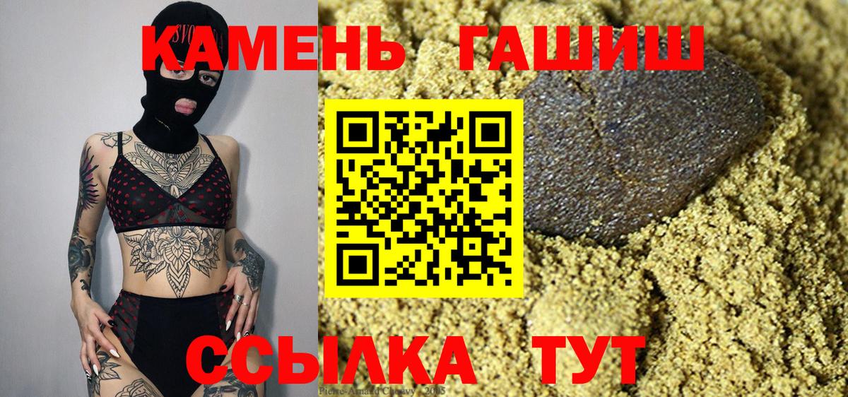 ГАШИШ Ice-O-Lator Волжский
