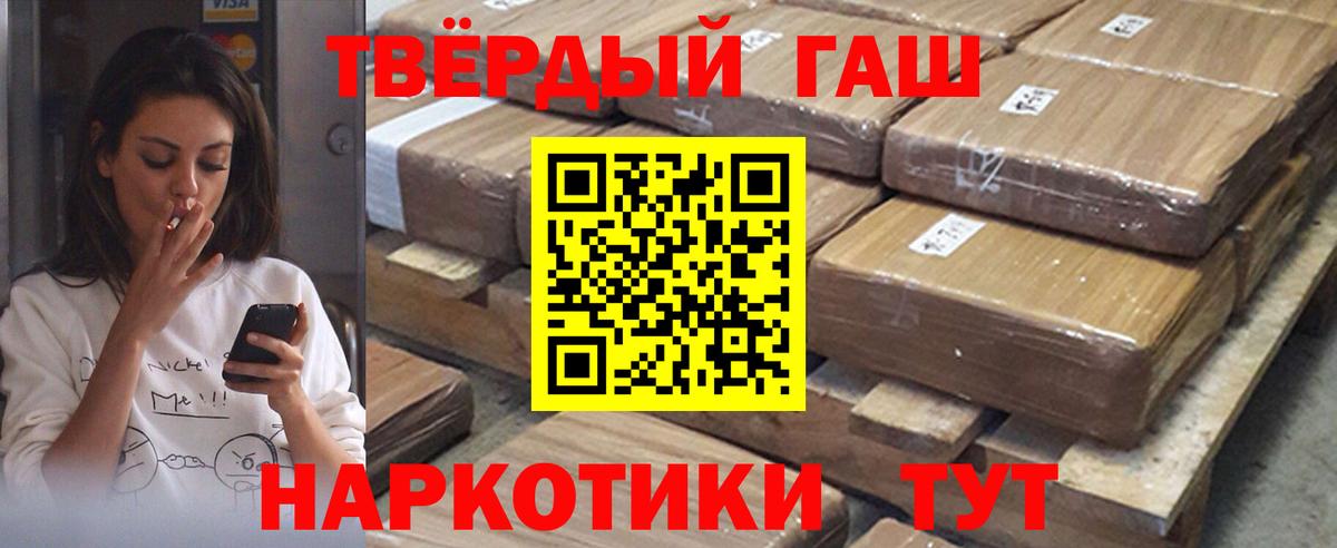 Гашиш hashish  ГАШ  Вход с VPN  Волжский  ГАШИШ hashish 
