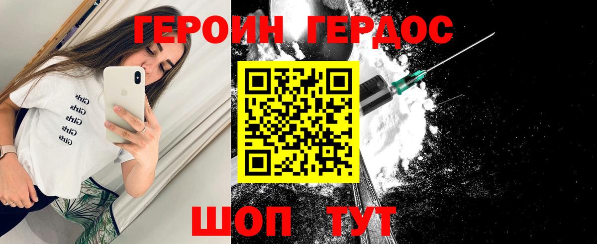 Волжский  ГЕРОИН гречка  Вход с VPN 
