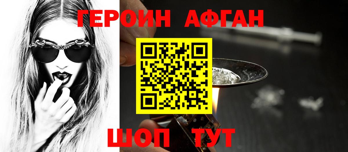Героин гречка  Героин  Волжский 