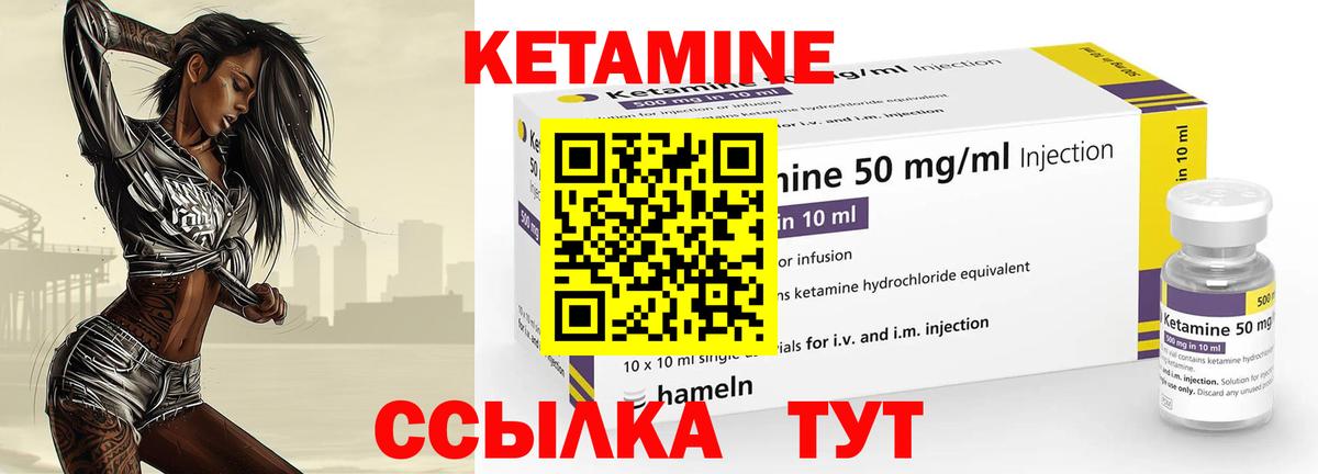 КЕТАМИН VHQ  Вход с VPN  Кетамин VHQ  Волжский 