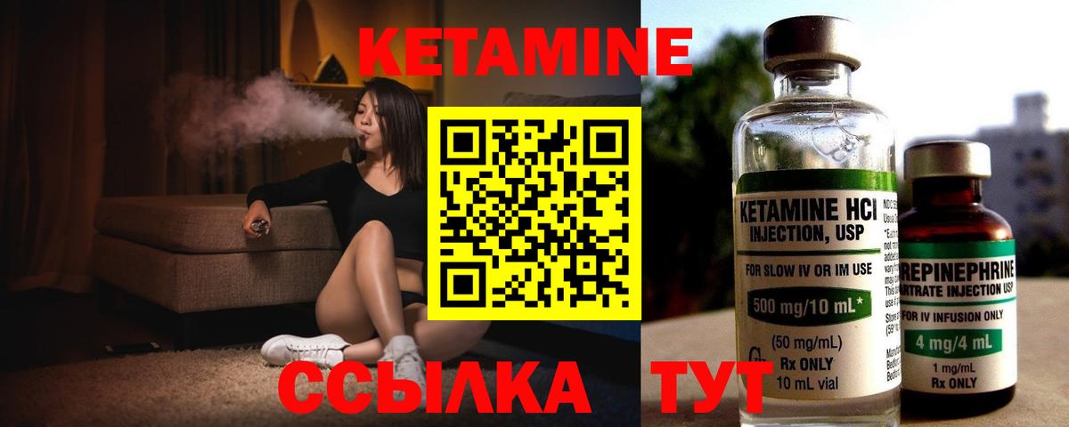 КЕТАМИН ketamine  КЕТАМИН ketamine  Волжский 