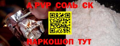 меф Бийск