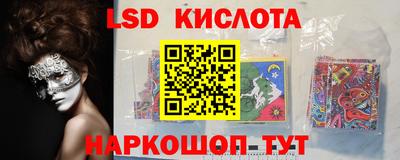 экстази Беслан