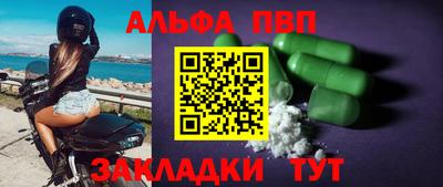 меф Бийск