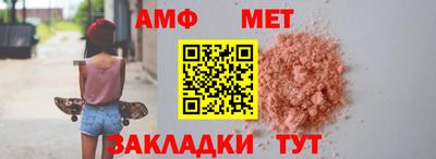 меф Бийск
