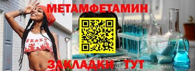меф Бийск