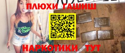 гидра Беслан