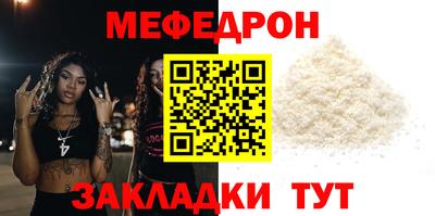 меф Бийск
