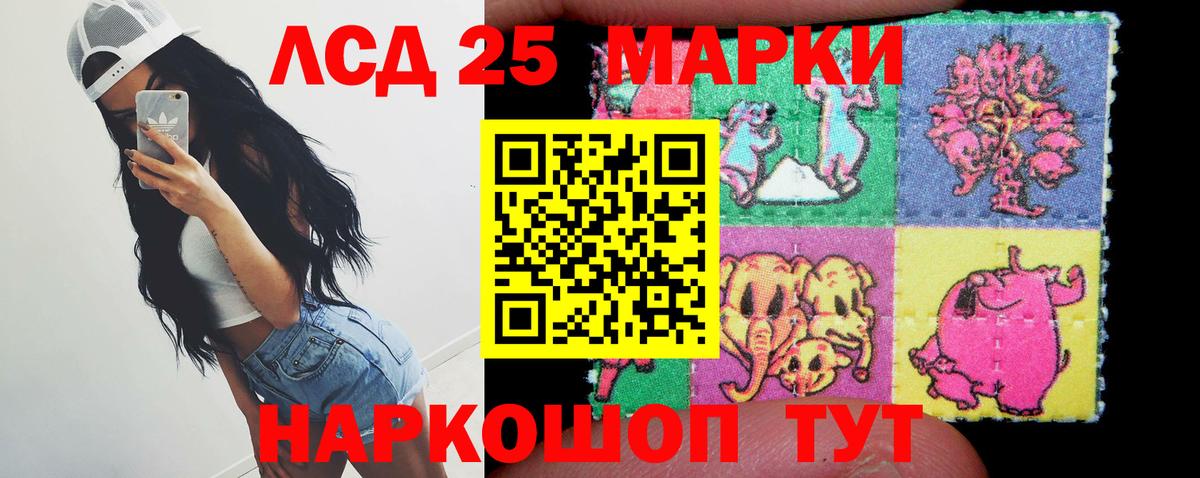 Волжский  ЛСД экстази ecstasy  LSD-25 экстази кислота  blacksprut ТОР  Вход с VPN  ЛСД экстази 