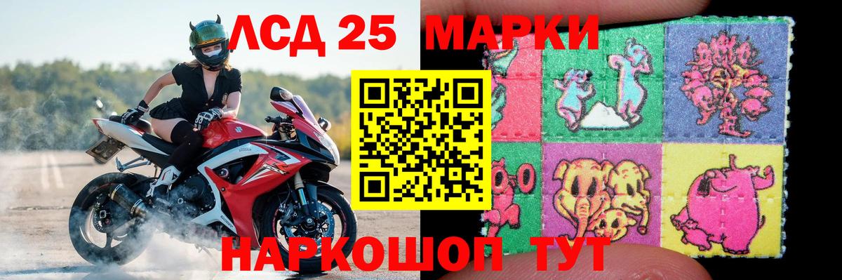 LSD-25 экстази кислота  LSD-25 экстази кислота  Волжский 