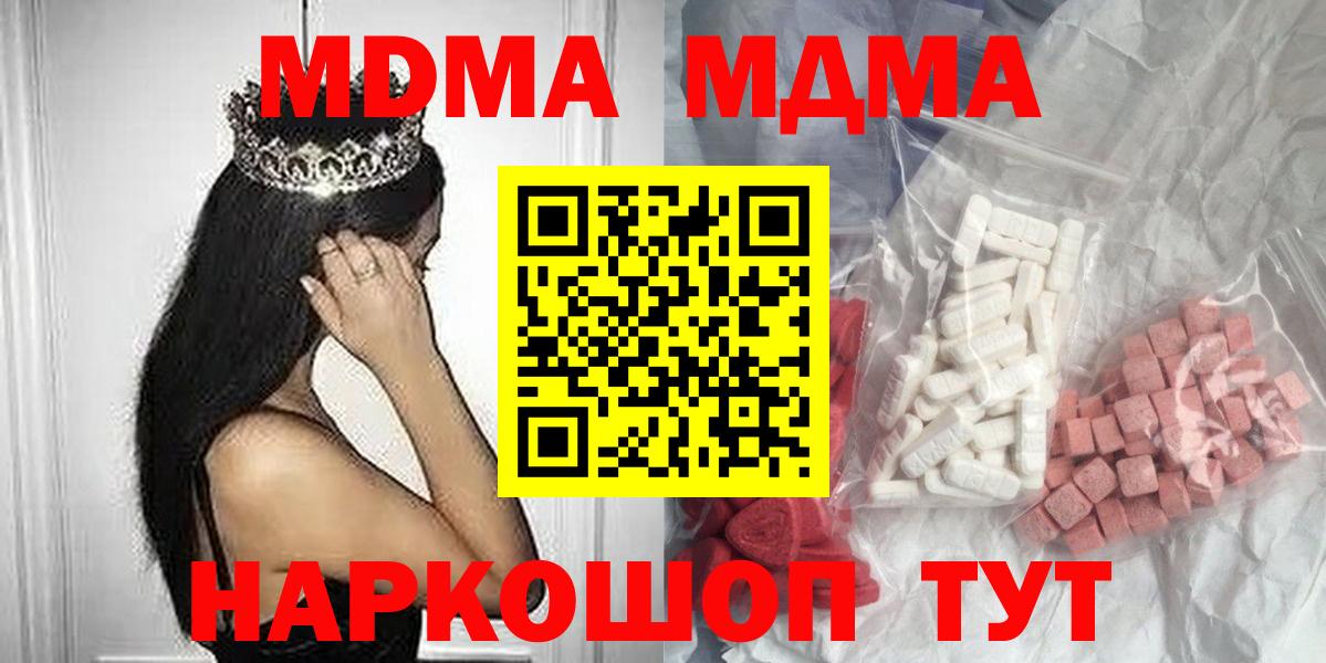 Волжский  МДМА crystal  Вход с VPN 
