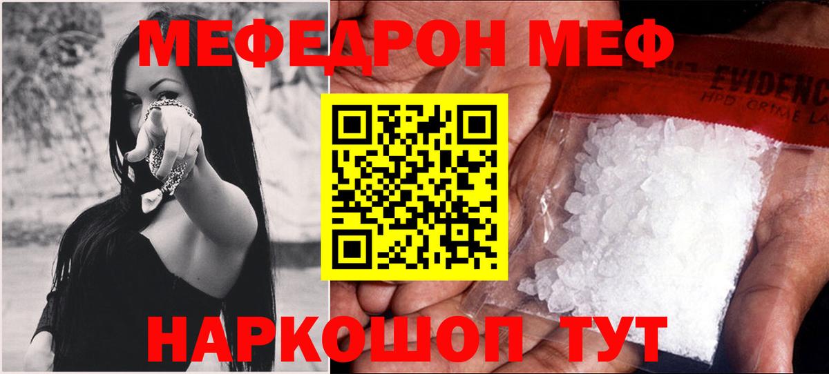 Мефедрон  Меф 4 MMC  Вход с VPN  Меф  Волжский 