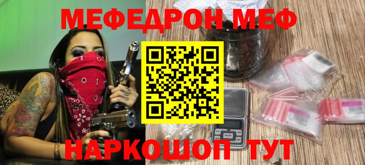 где можно купить наркотик  Мефедрон  МЯУ-МЯУ кристаллы  Волжский  МЕФ VHQ 