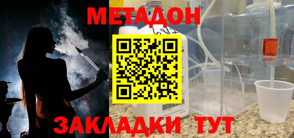 МЕТ  Cocaine  Метадон  Мефедрон   Волжский  Меф МЯУ МЯУ   Вейп ТГК 