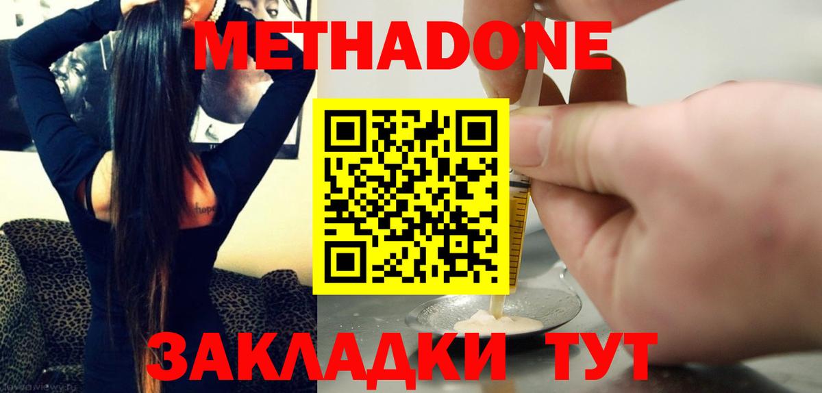 МЕТАДОН мёд  Вход с VPN  Волжский  МЕГА как зайти  Метадон белоснежный 