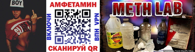 Метамфетамин витя  Волжский 