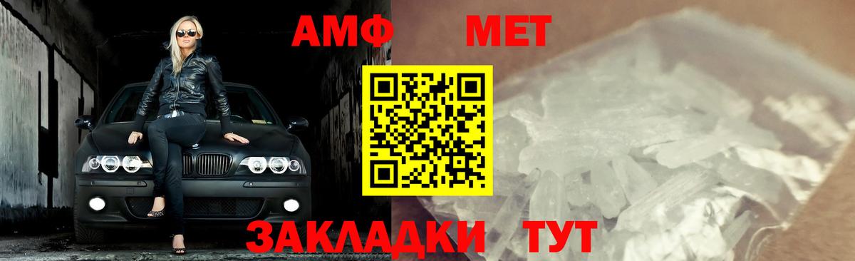 Первитин Декстрометамфетамин 99.9%  Волжский 