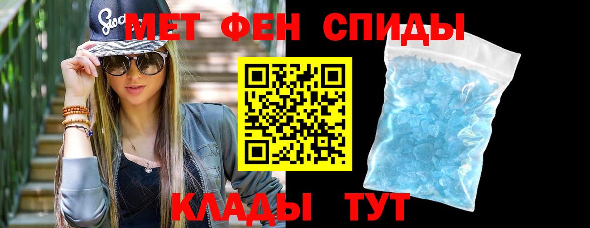 МЕТАМФЕТАМИН мет  Первитин  Волжский  Вход с VPN 