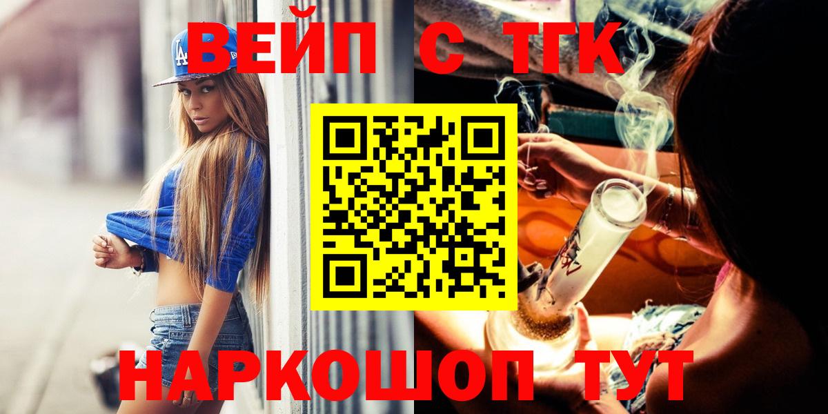 Дистиллят ТГК жижа  Волжский 