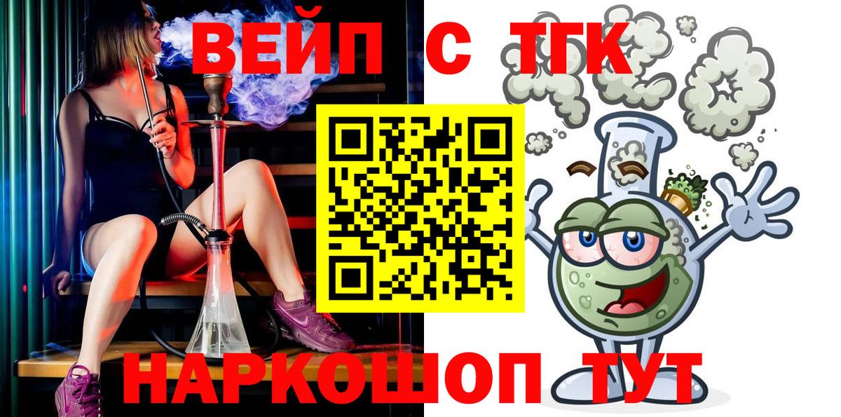 Дистиллят ТГК вейп с тгк  ТГК гашишное масло  Волжский  Вход с VPN 