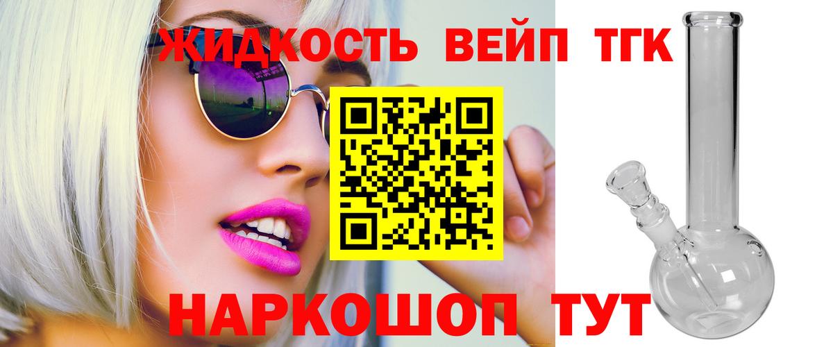 Дистиллят ТГК Wax Волжский
