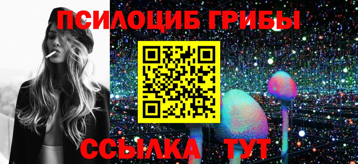 Псилоцибиновые грибы MAGIC MUSHROOMS Волжский