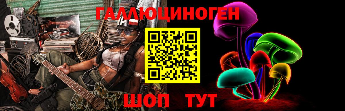 Псилоцибиновые грибы Magic Shrooms Волжский