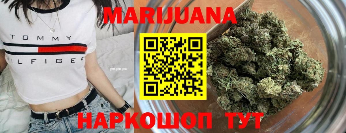 Каннабис THC 21% Волжский